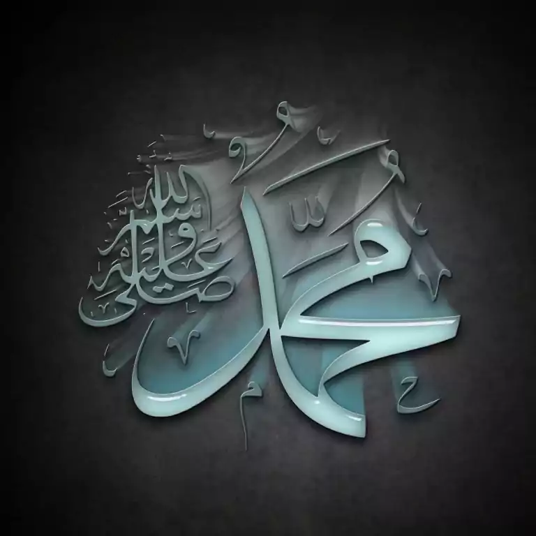 The Impact of Loving Prophet Muhammad (PBUH)